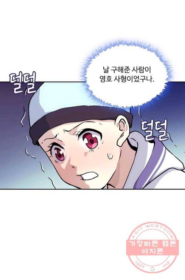 소오강호 3화 19