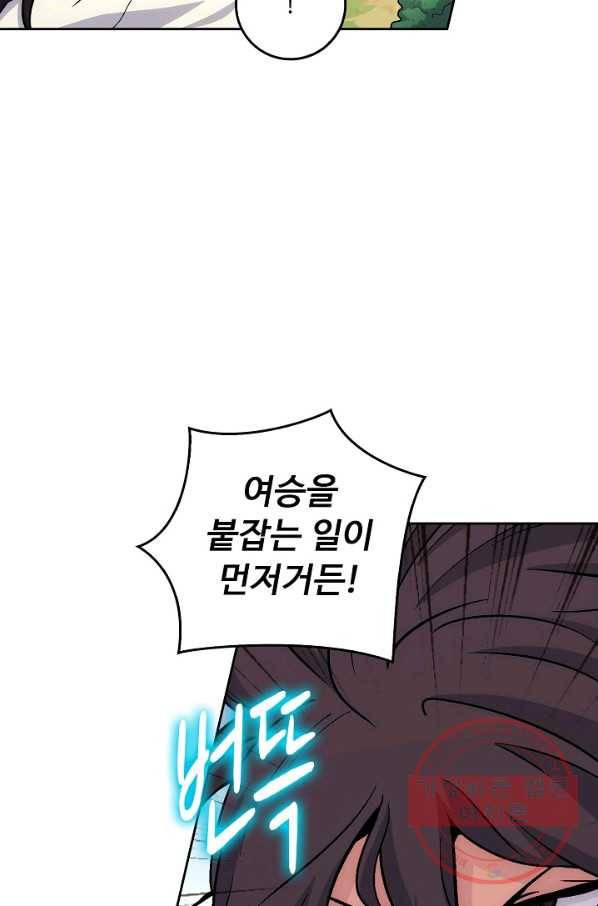 소오강호 3화 29