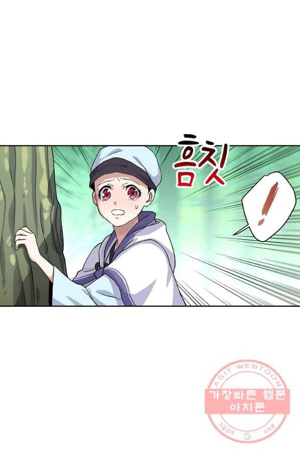 소오강호 3화 42