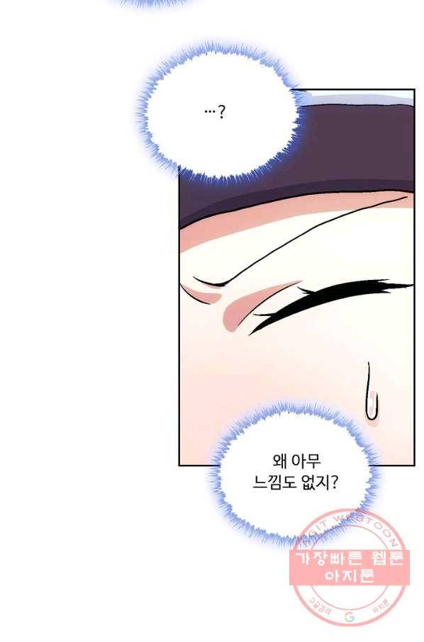 소오강호 3화 45