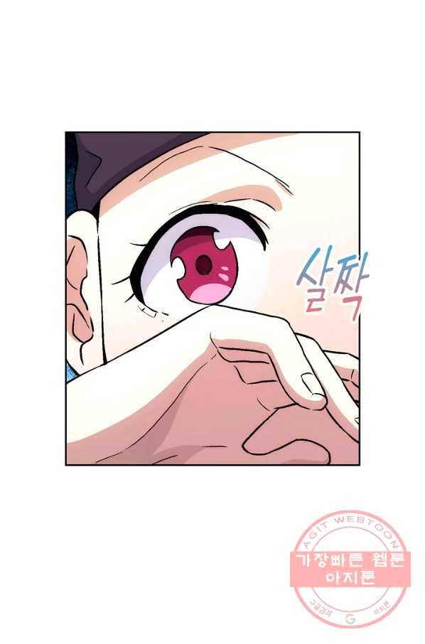 소오강호 3화 46