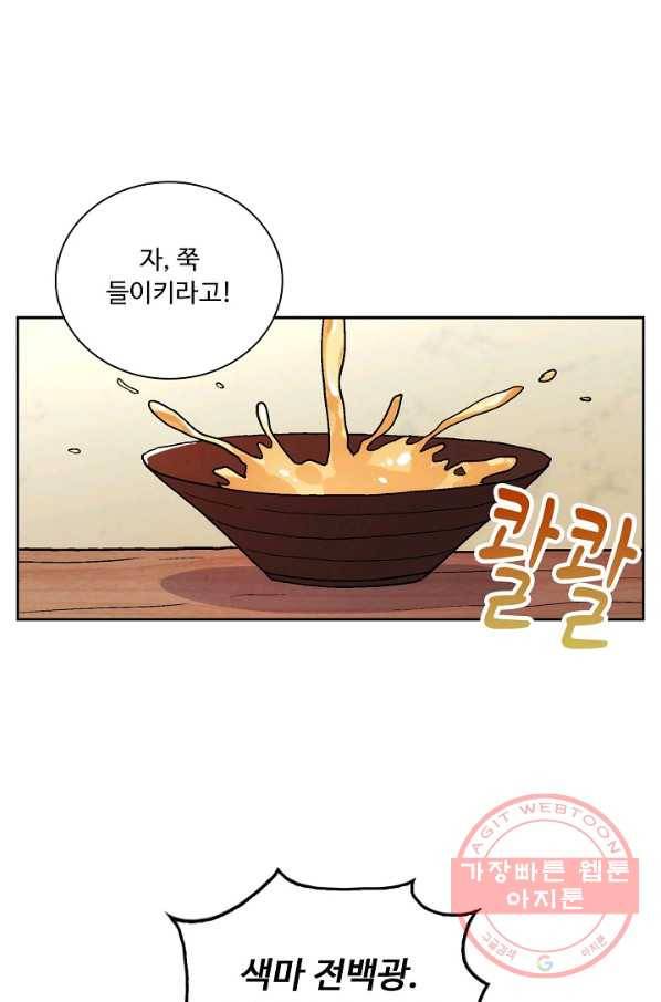 소오강호 3화 63