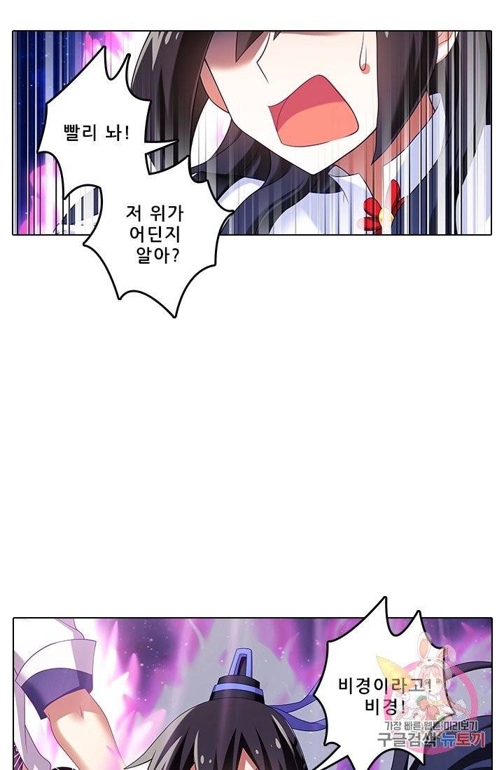 또라이 대사형 무림생존기 268화 2