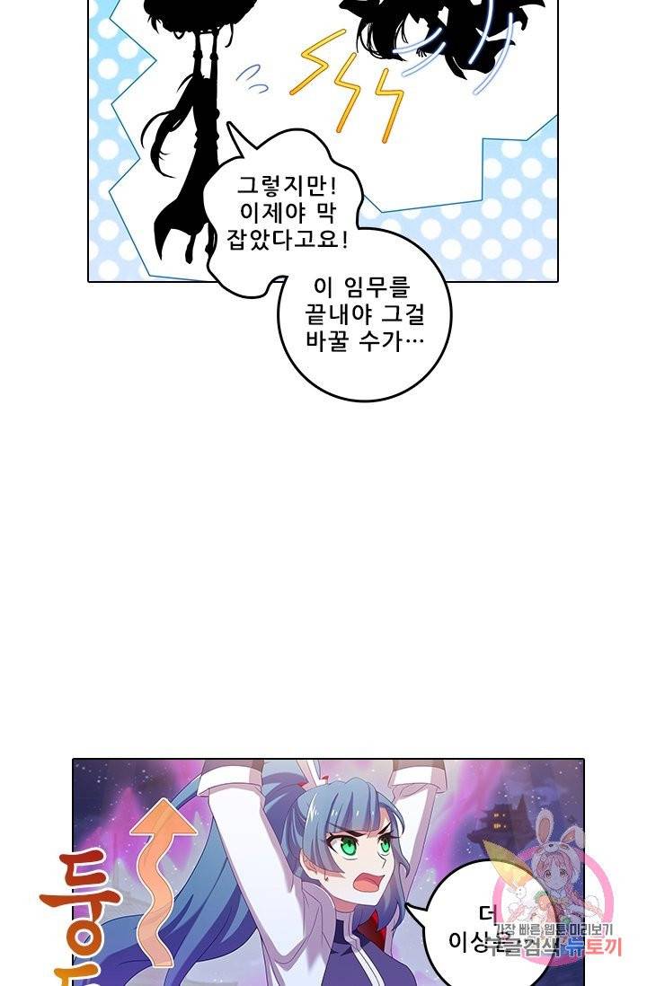 또라이 대사형 무림생존기 268화 4