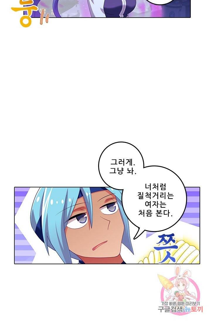 또라이 대사형 무림생존기 268화 5