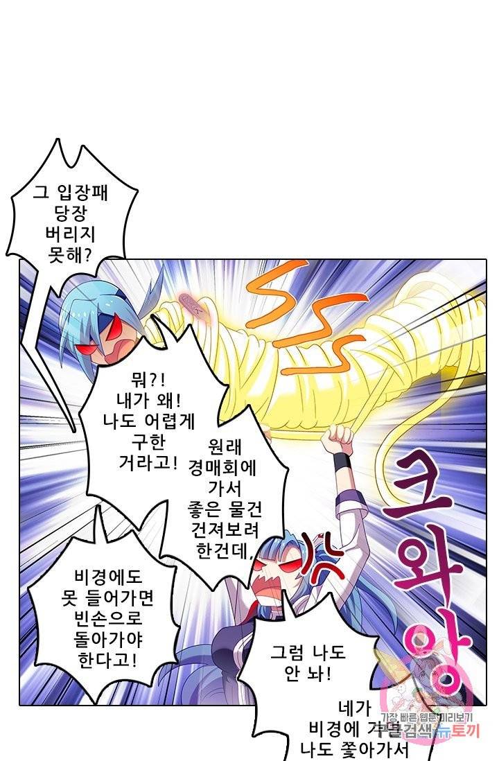 또라이 대사형 무림생존기 268화 6