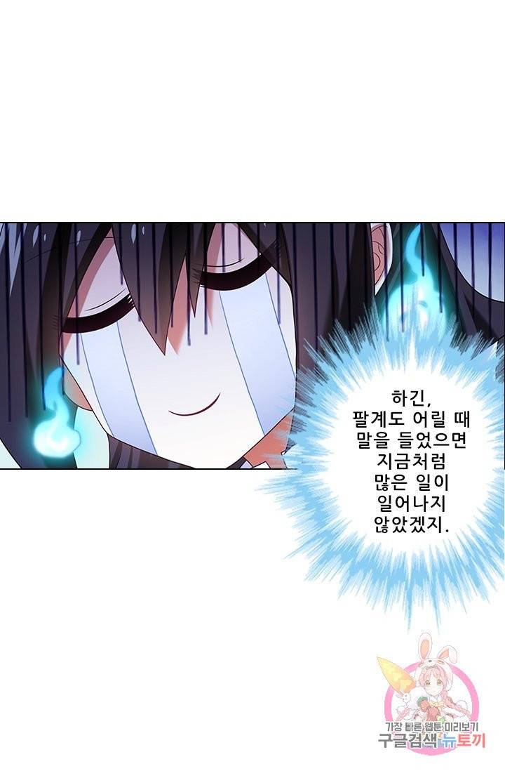 또라이 대사형 무림생존기 268화 8