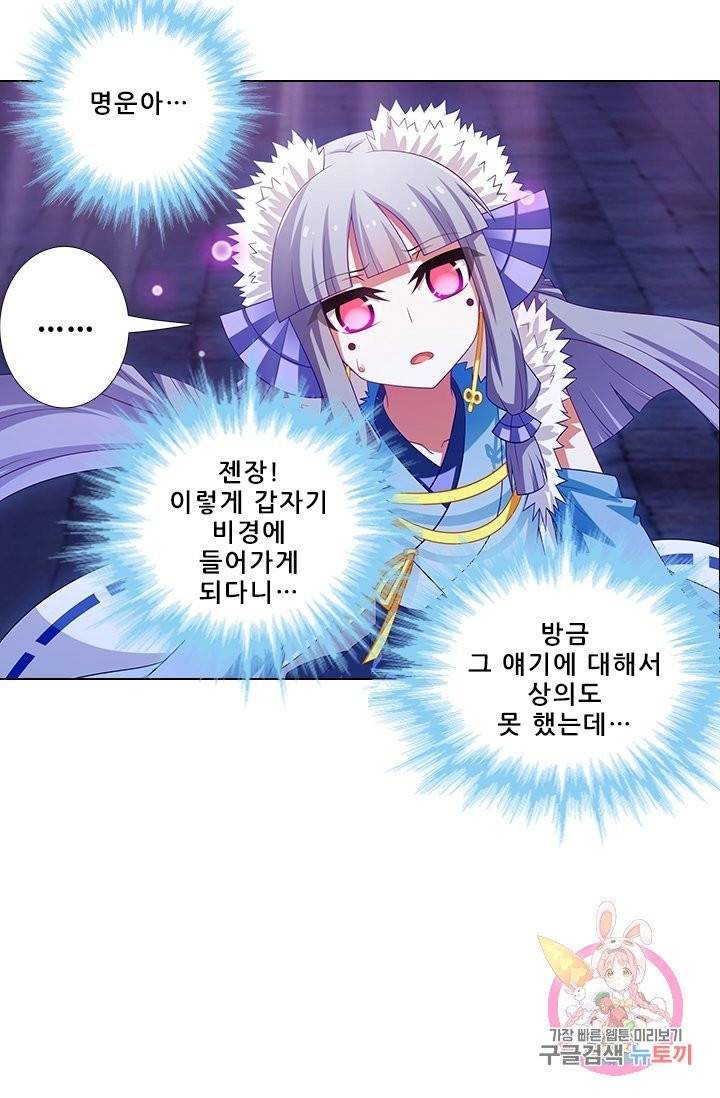 또라이 대사형 무림생존기 268화 11