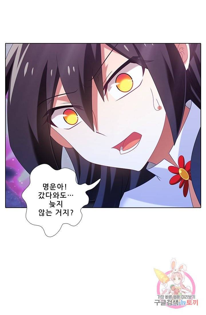또라이 대사형 무림생존기 268화 12