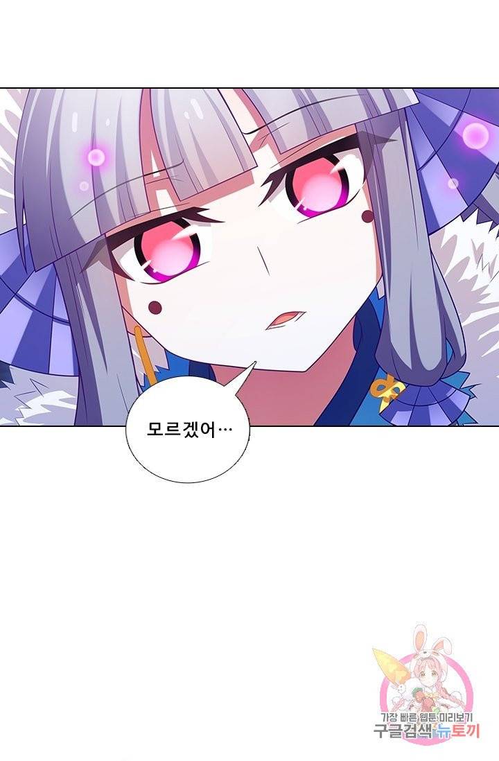 또라이 대사형 무림생존기 268화 13