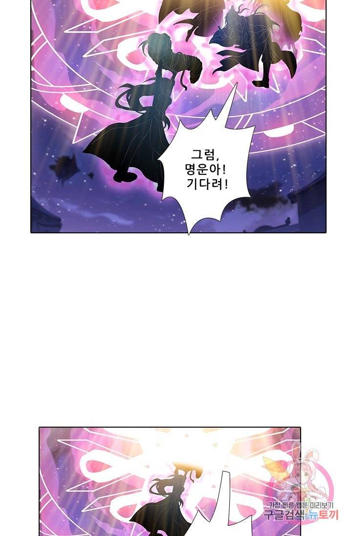 또라이 대사형 무림생존기 268화 15