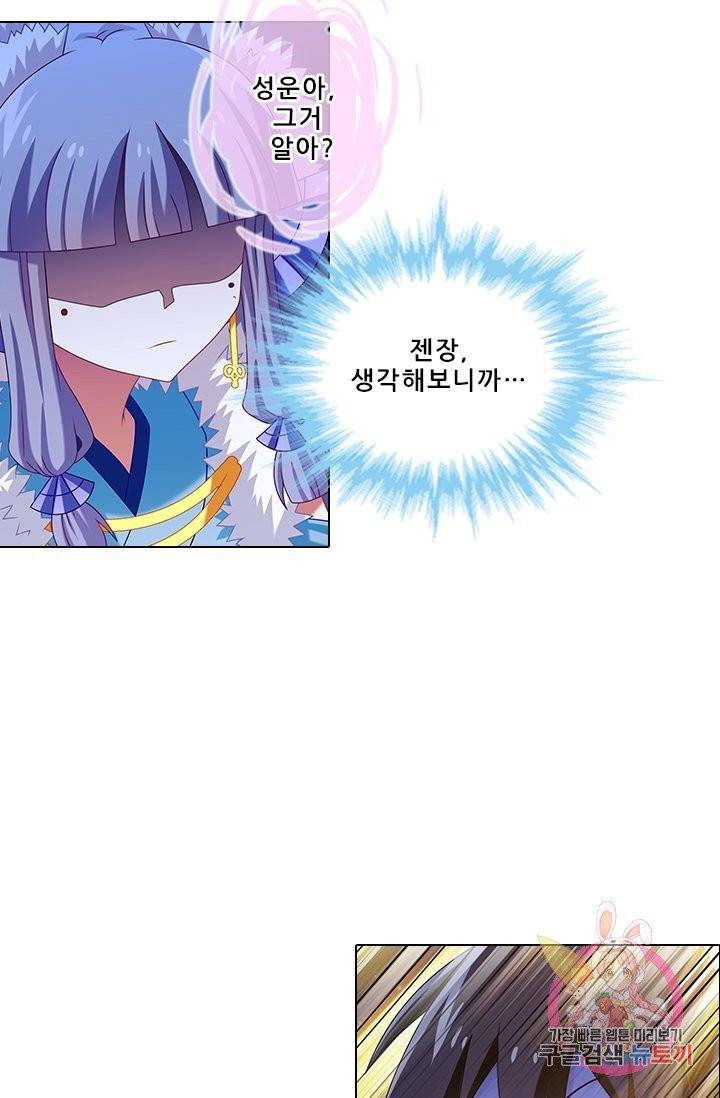 또라이 대사형 무림생존기 268화 18