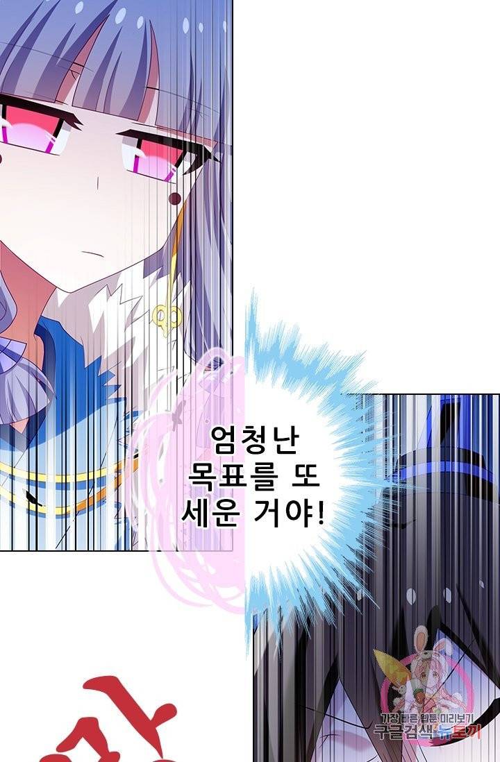 또라이 대사형 무림생존기 268화 20