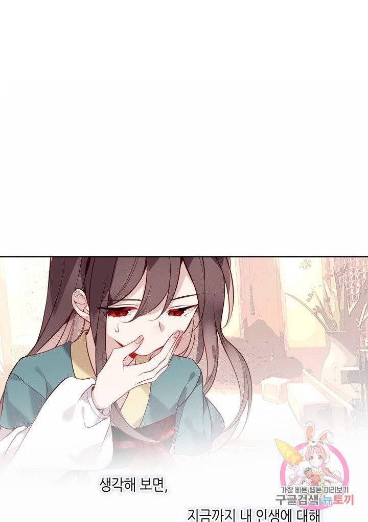 태자비는 미소년 게임이 하고 싶다 99화 2