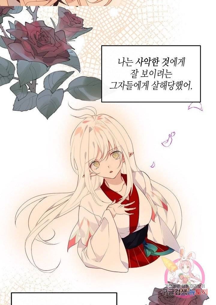태자비는 미소년 게임이 하고 싶다 99화 10