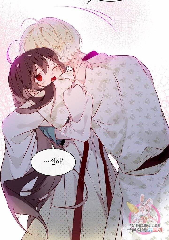 태자비는 미소년 게임이 하고 싶다 99화 16