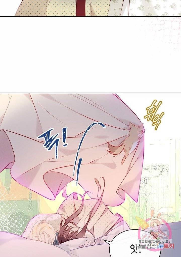태자비는 미소년 게임이 하고 싶다 99화 17