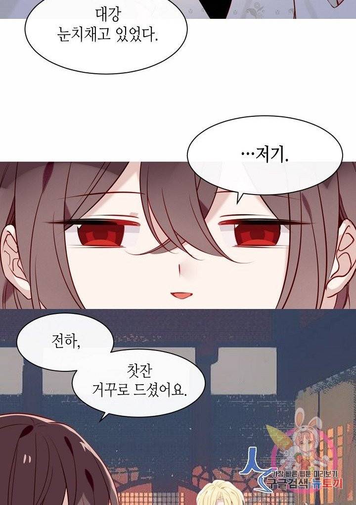 태자비는 미소년 게임이 하고 싶다 99화 28