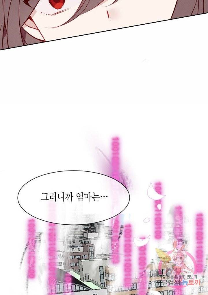 태자비는 미소년 게임이 하고 싶다 99화 39