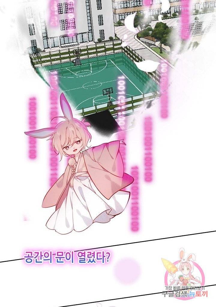 태자비는 미소년 게임이 하고 싶다 99화 40