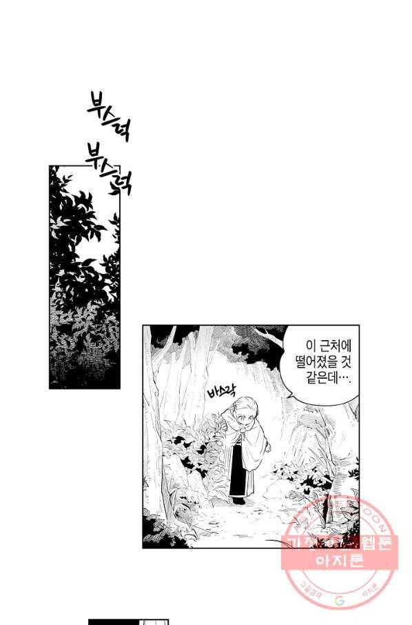 용의 귀로 4화 문어목 2