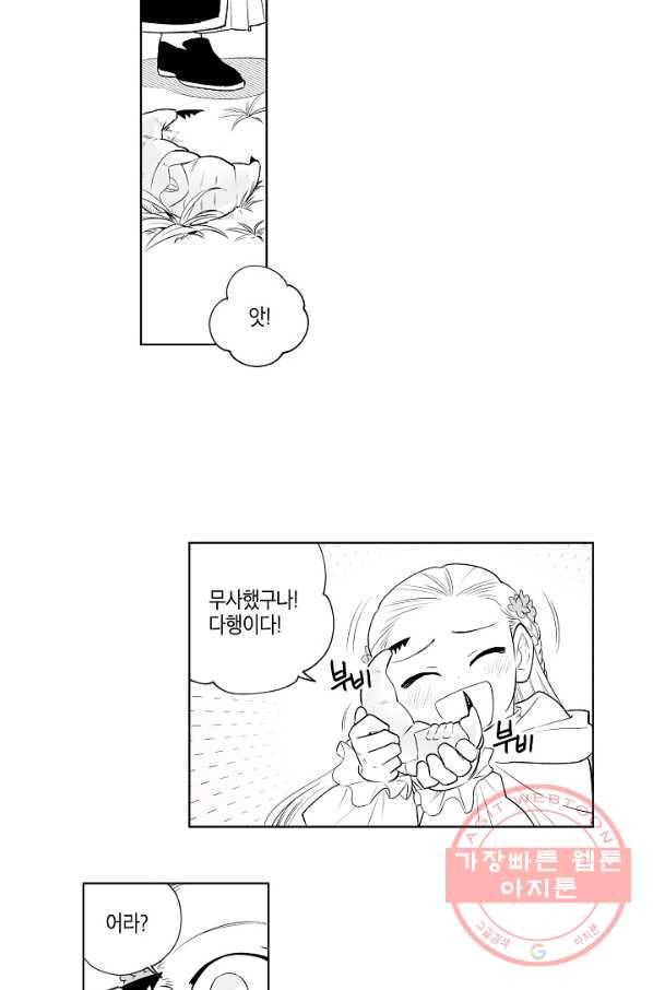 용의 귀로 4화 문어목 3