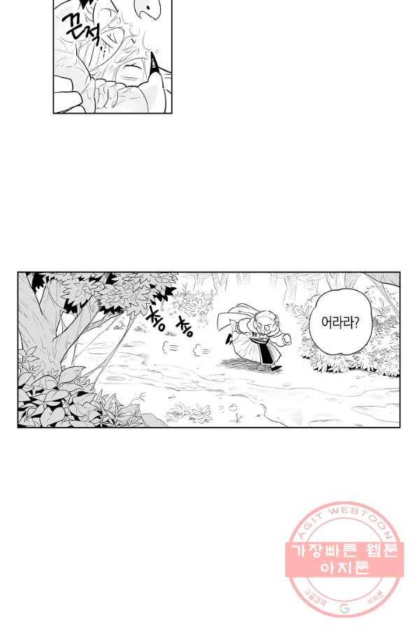 용의 귀로 4화 문어목 4