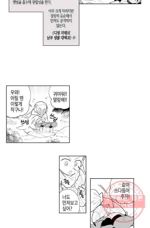 용의 귀로 4화 문어목 6