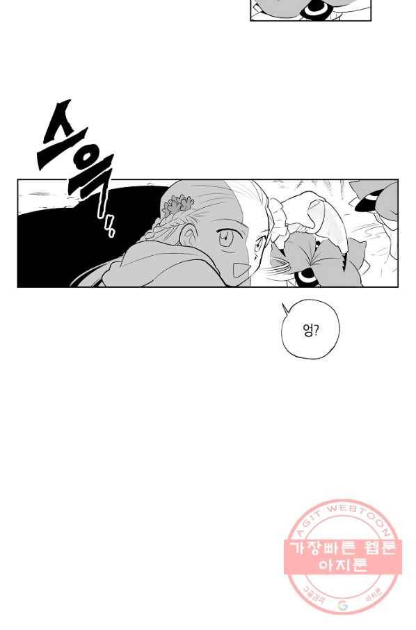 용의 귀로 4화 문어목 7