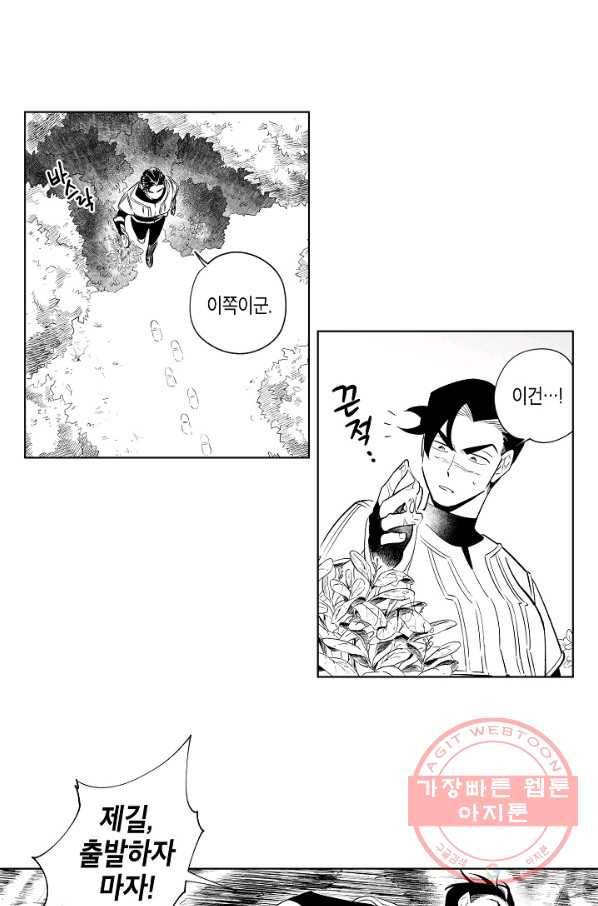 용의 귀로 4화 문어목 11