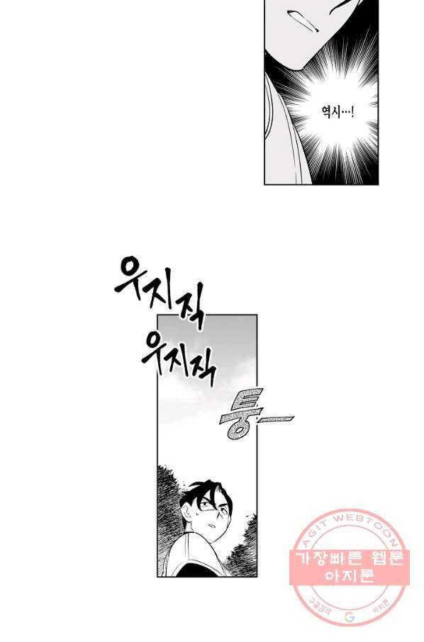 용의 귀로 4화 문어목 13