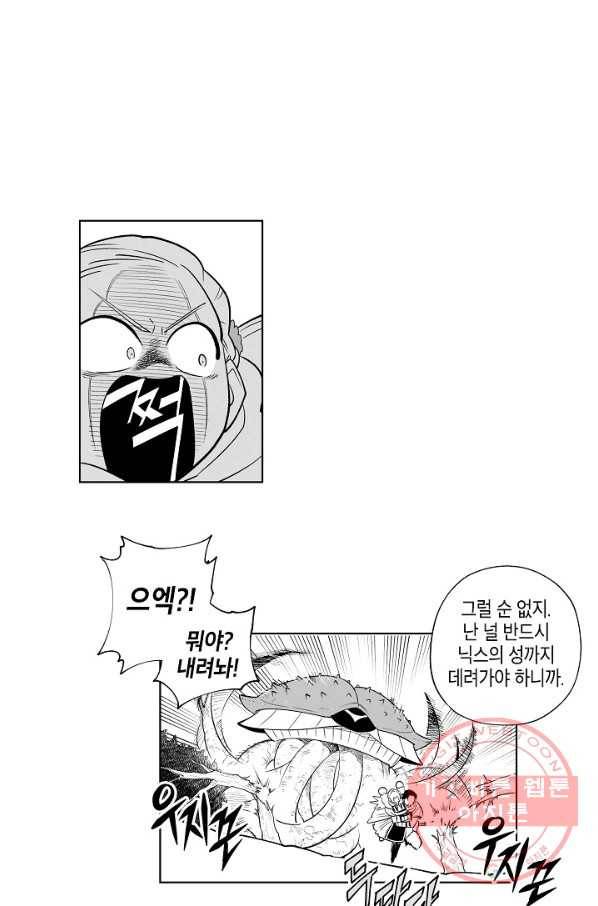 용의 귀로 4화 문어목 19