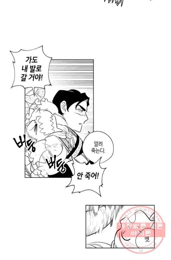 용의 귀로 4화 문어목 20