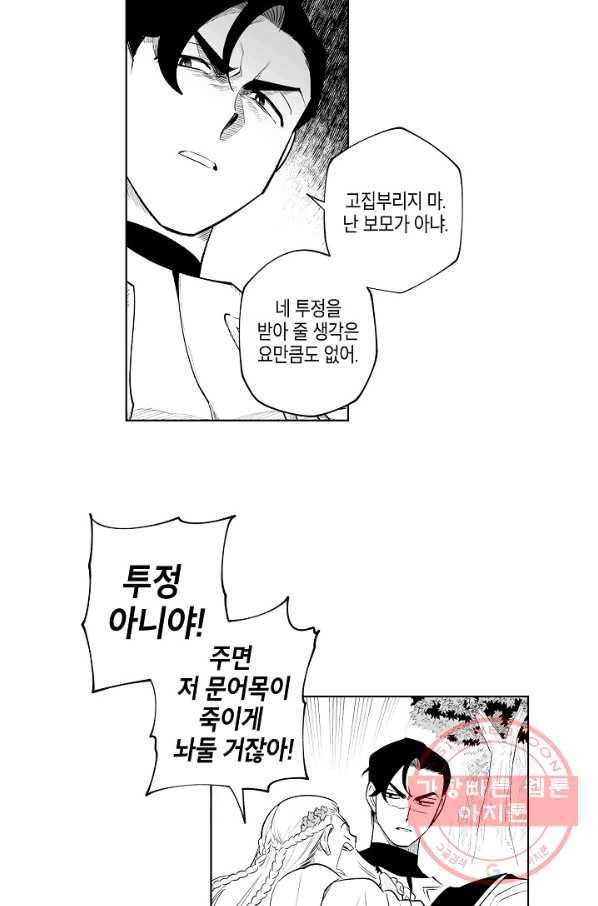 용의 귀로 4화 문어목 26