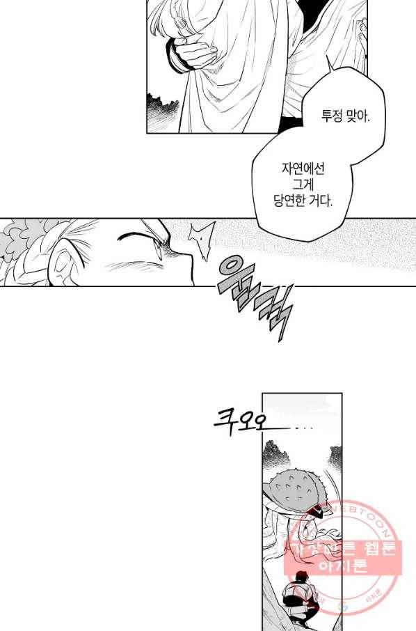 용의 귀로 4화 문어목 27