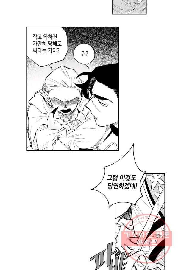 용의 귀로 4화 문어목 28