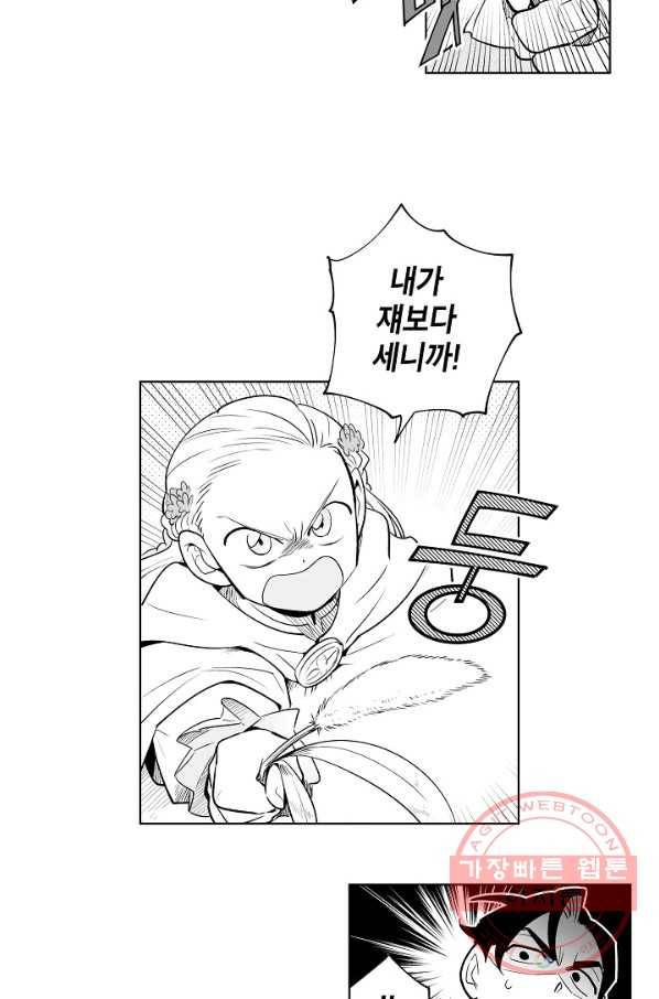 용의 귀로 4화 문어목 29