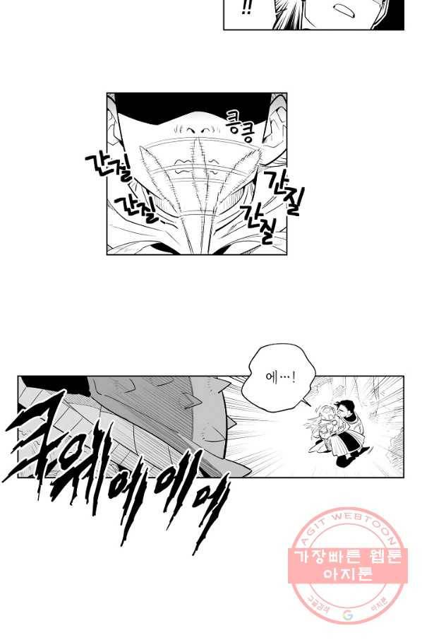 용의 귀로 4화 문어목 30