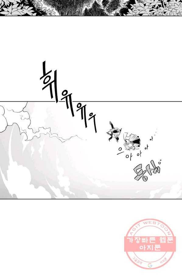 용의 귀로 4화 문어목 34