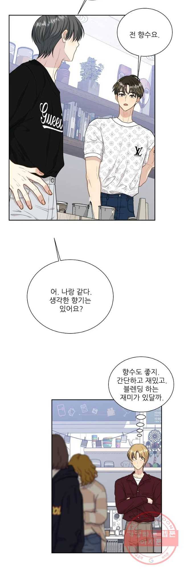 말하지 말까 93화 4