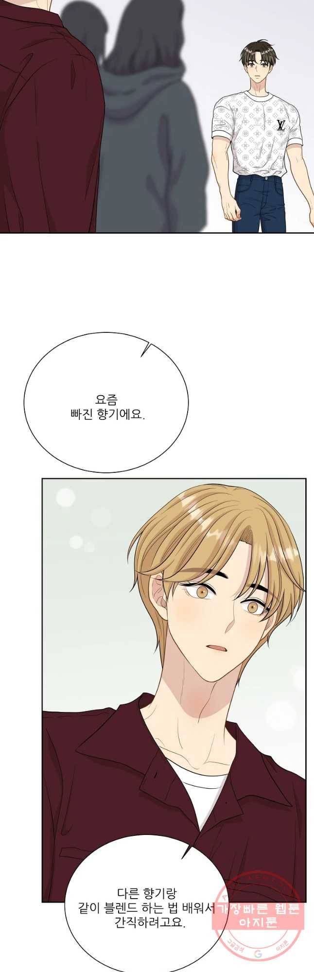 말하지 말까 93화 6