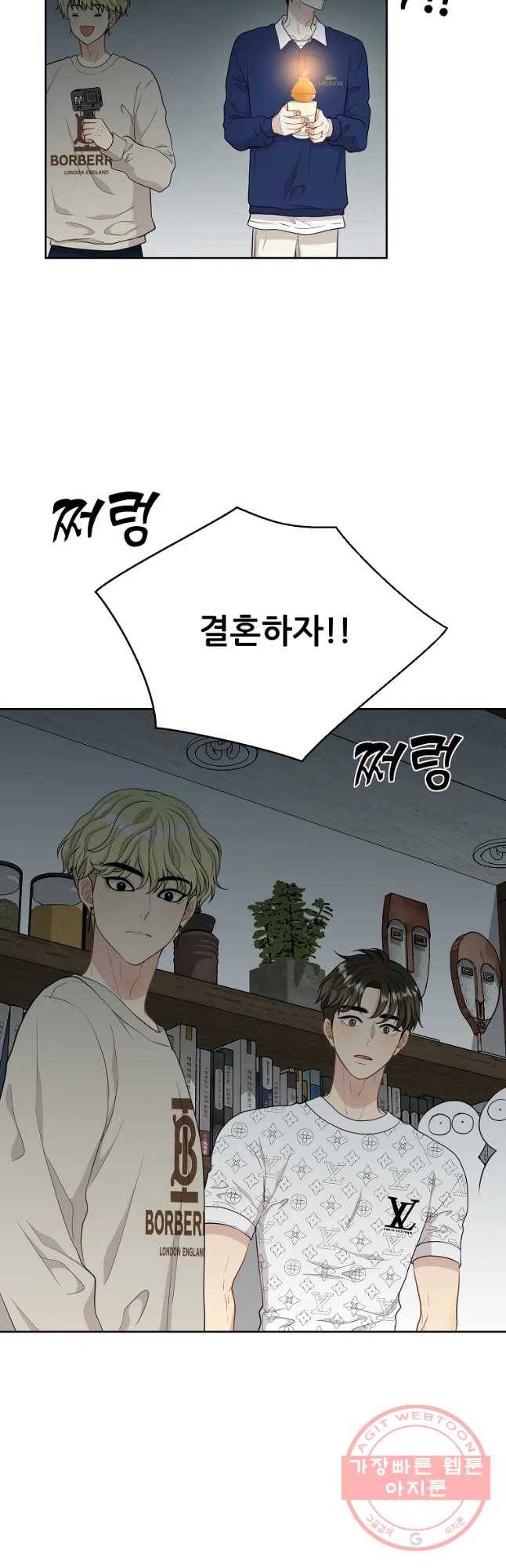 말하지 말까 93화 13