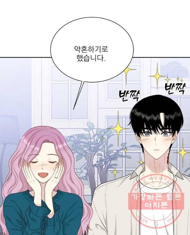 말하지 말까 93화 15