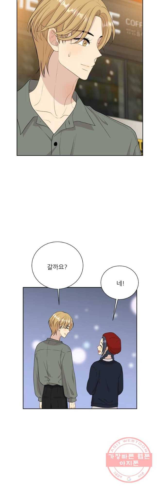 말하지 말까 93화 28