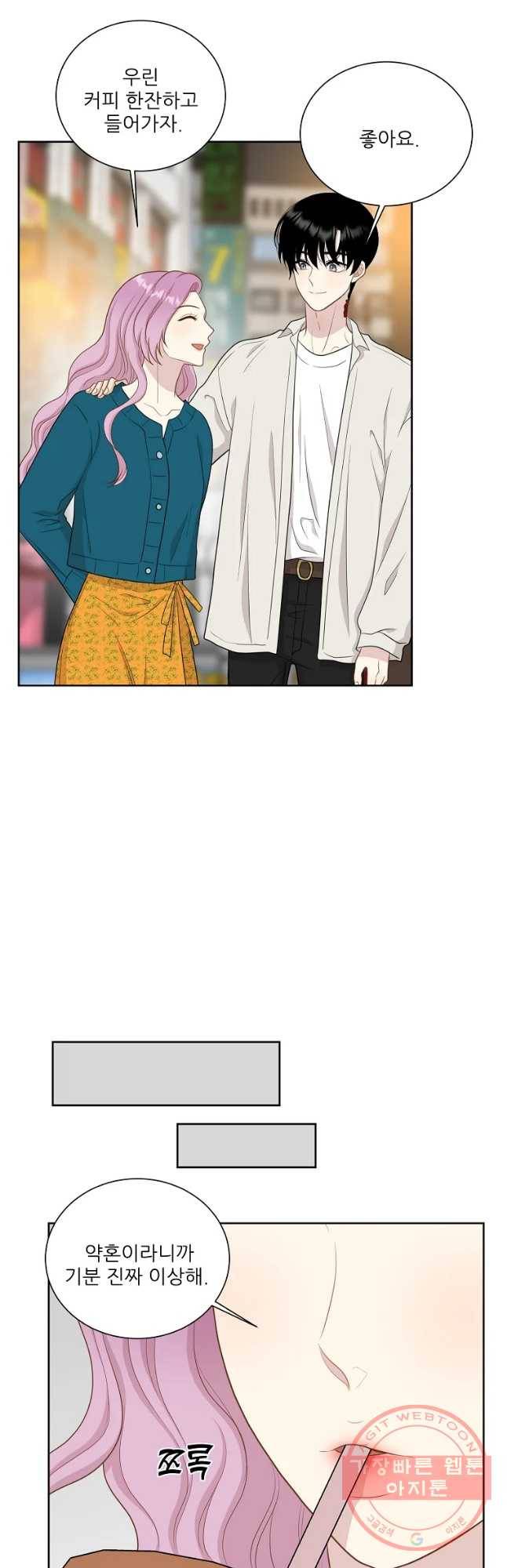 말하지 말까 93화 29