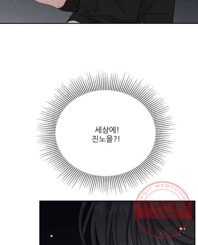 말하지 말까 93화 45