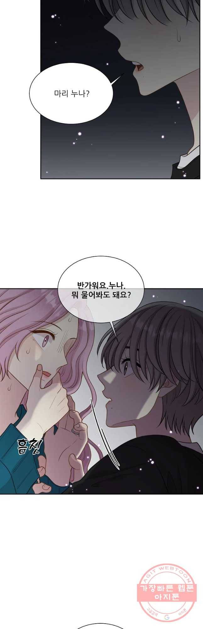 말하지 말까 93화 46