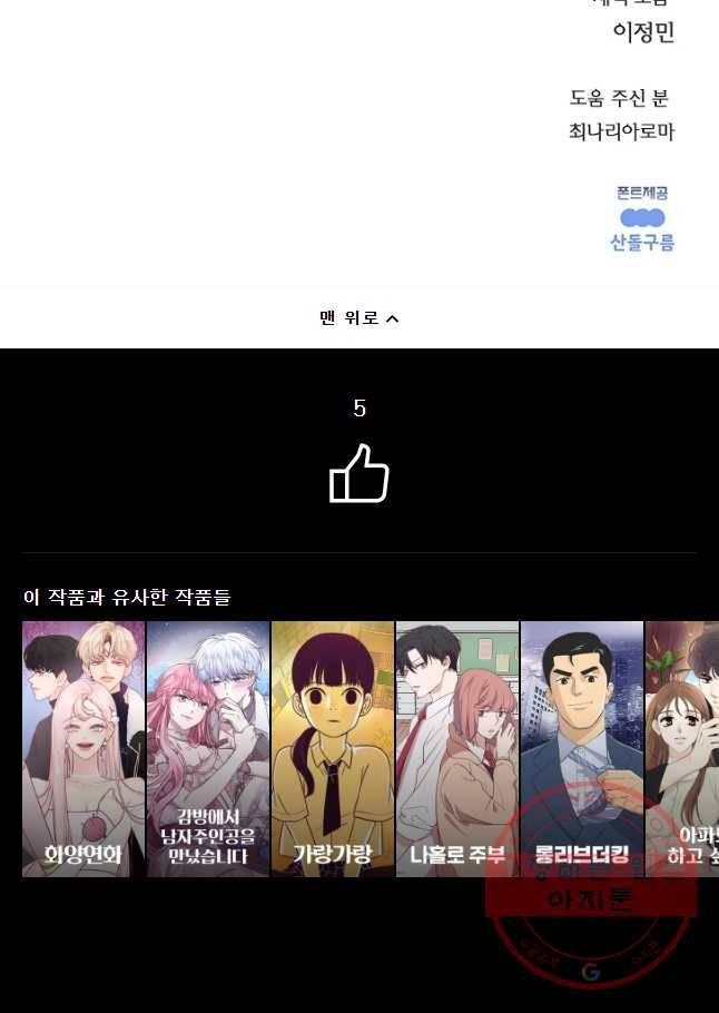 말하지 말까 93화 48