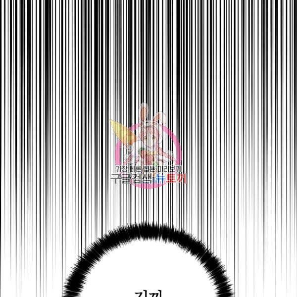 폭군 오빠가 셋이래요 37화 1