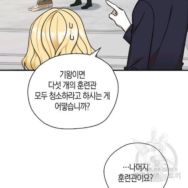 폭군 오빠가 셋이래요 37화 7